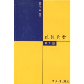 线性代数》 下载