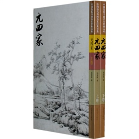 元四家 下载