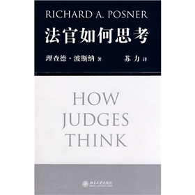法官如何思考 下载