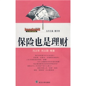 保险也是理财 下载
