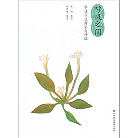 呼吸之间》 下载