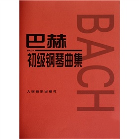 巴赫初级钢琴曲集》 下载