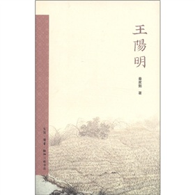 王阳明 下载