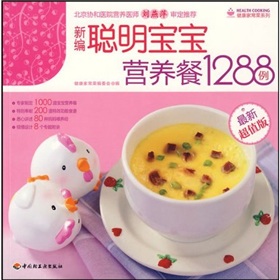 健康家常菜系列·新编聪明宝宝营养餐1288例 下载
