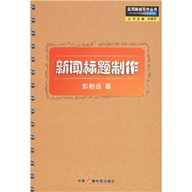 新闻标题制作 下载