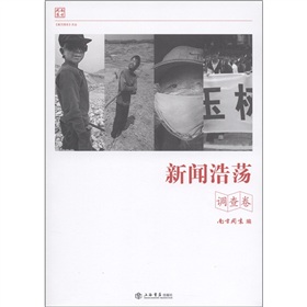 新闻浩荡 下载