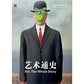 艺术通史 下载