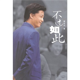  不过如此-  下载