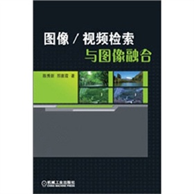 图像、视频检索与图像融合 下载