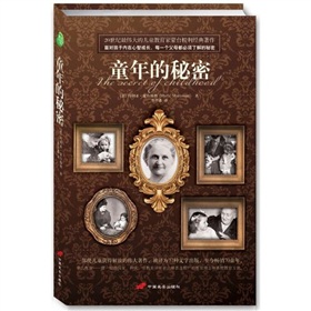 童年的秘密 下载