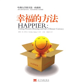 幸福的方法》 下载
