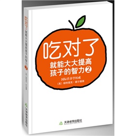 吃对了就能大大提高孩子的智力2 下载