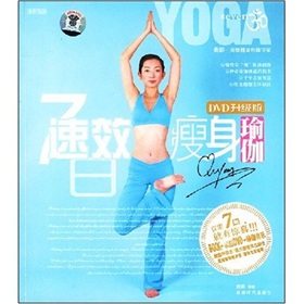 7日速效瘦身瑜伽》 下载