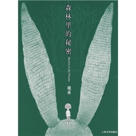 森林里的秘密 下载