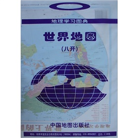 世界地图 下载