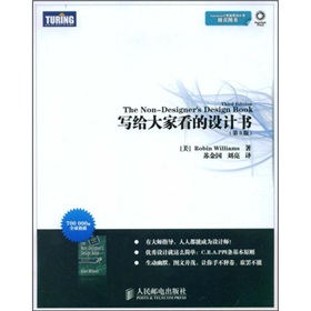 写给大家看的设计书》 下载