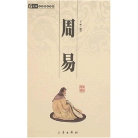  周易-  下载