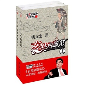 玄奘西游记 下载