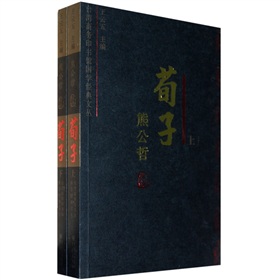 荀子今注今译 下载