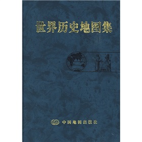 世界历史地图集 下载
