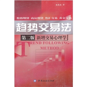 趋势交易法》 下载