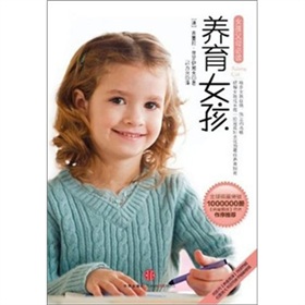 养育女孩》 下载