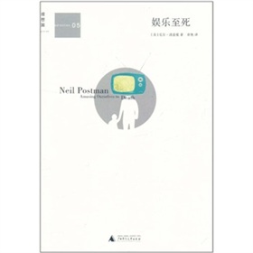 娱乐至死》 下载