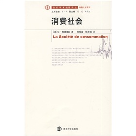  消费社会 下载