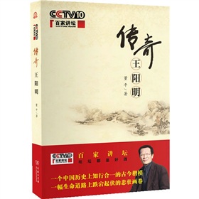 传奇王阳明》 下载