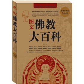图文佛教大百科》 下载