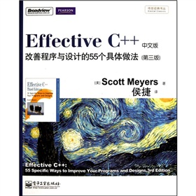 Effective C++：改善程序与设计的55个具体做法》 下载