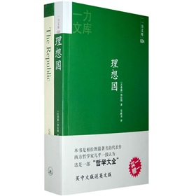 理想国》 下载