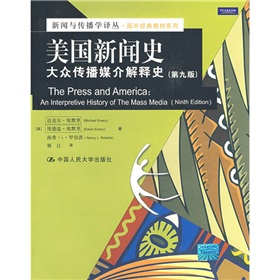 新闻与传播学译丛·国外经典教材系列：美国新闻史大众传播媒介解释史 下载