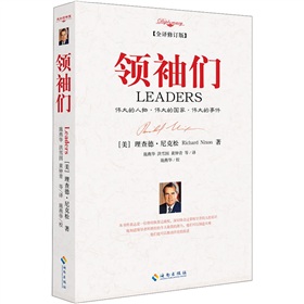 领袖们 下载