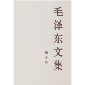 毛泽东文集 下载