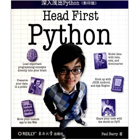 深入浅出Python 下载