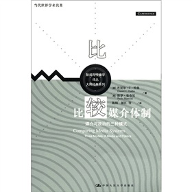 当代世界学术名著·新闻与传播学译丛·大师经典系列：比较媒介体制·媒介与政治的三种模式 下载