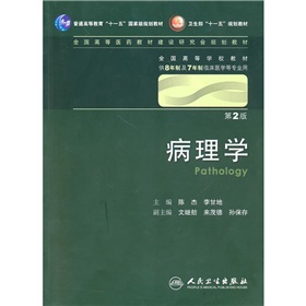 病理学 下载