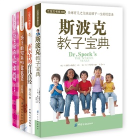 超值国外家教经典 下载