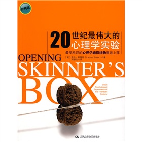20世纪最伟大的心理学实验 下载