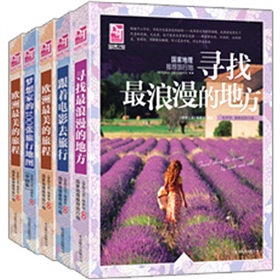 梦想之旅·春日里的旅行地图 下载