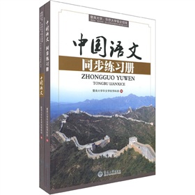 中国语文 下载
