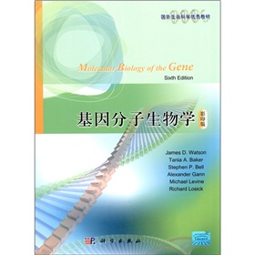 基因分子生物学 下载