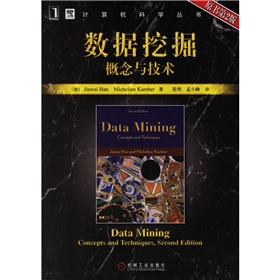 数据挖掘概念与技术 下载