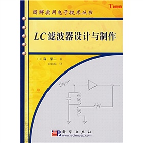 LC滤波器设计与制作 下载
