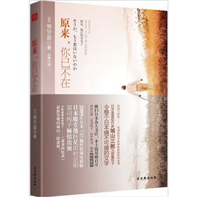 原来，你已不在 下载