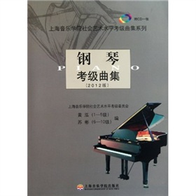 钢琴考级曲集 下载