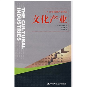 文化产业 下载
