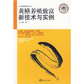 黄鳝养殖致富新技术与实例 下载