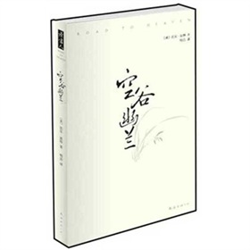 空谷幽兰》 下载